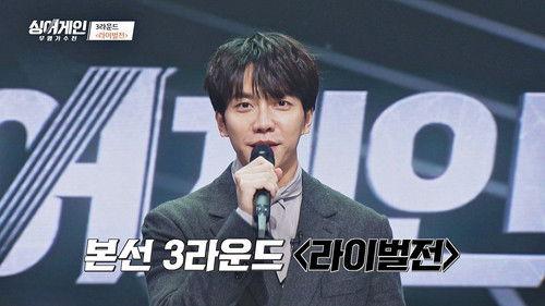 Sing Again Season 1 Episode 6 - Episode 6