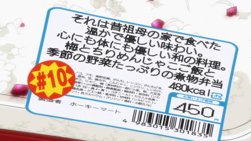 undefined Season 1 Episode 10 - A Warm, Gentle Flavor I Remember from Long Ago at my Grandmother's House. A Japanese Dish Easy on Both Mind and Body. Plum...