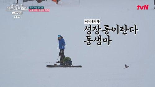 Europe Outside Your Tent Season 3 Episode 5 - Episode 5