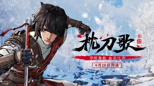 A Song of Sword as Pillow Season 3 Episode 2 - Episode 2