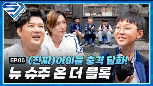SJ Returns Season 5 Episode 6 - EP.6 SJ  Street Interview