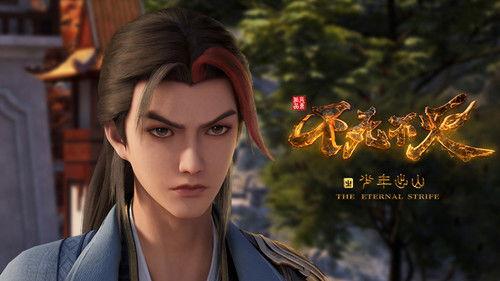 The Eternal Strife Season 1 Episode 11 - Episode 11