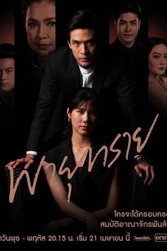 Destiny of Us poster