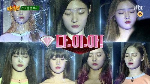 Men on a Mission Season 1 Episode 44 - Girl Group Laboratory (DIA)