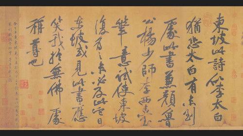 Every Treasure Tells a Story Season 4 Episode 7 - Episode 7