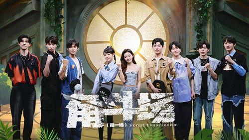 Forest Evolutionism Season 2 Episode 18 - Episode 18