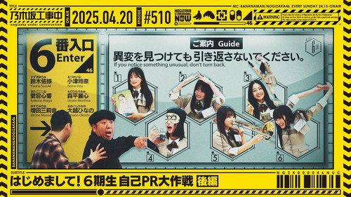 Nogizaka Under Construction Season 11 Episode 16 - Episode 16