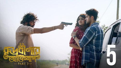 Rudrabinar Obhishaap Season 2 Episode 5 - Saat Surer Mejaj