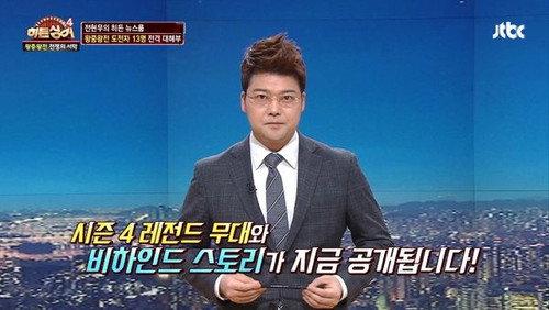 Hidden Singer Season 4 Episode 13 - Episode 13