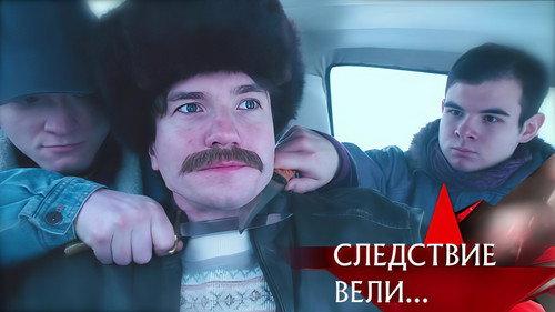 The investigation was conducted Season 21 Episode 7 - Episode 7