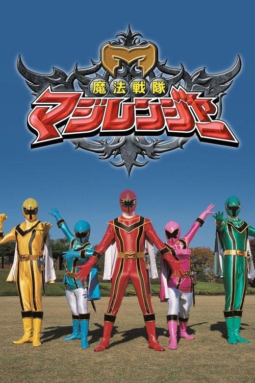 Mahou Sentai Magiranger poster
