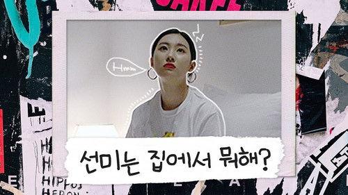 SUNMI's REC_CODE Season 1 Episode 3 - REC_CODE EP.3