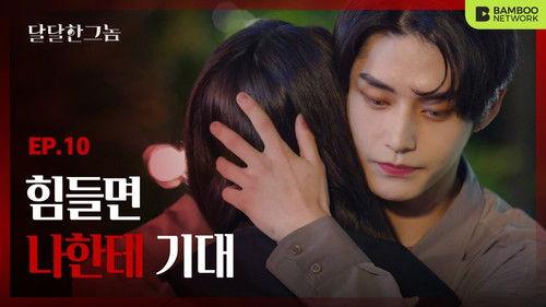 The Sweet Blood Season 1 Episode 10 - Episode 10