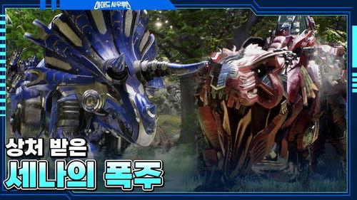 Armored Saurus Season 1 Episode 22 - Episode 22