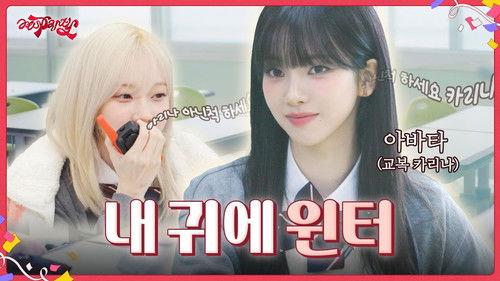 aesparty Season 1 Episode 6 - EP.4 [High School Party 2]