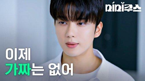 Mimicus Season 1 Episode 16 - Episode 16