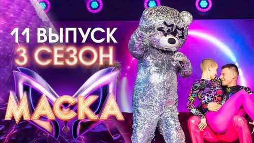 The Masked Singer Russia Season 3 Episode 11 - Episode 11