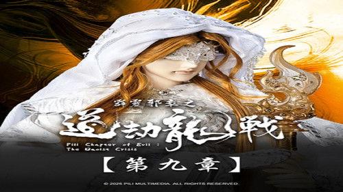 Pili Season 87 Episode 9 - Episode 9