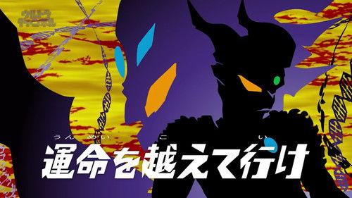 Ultraman Geed Season 1 Episode 8 - Going Beyond Fate