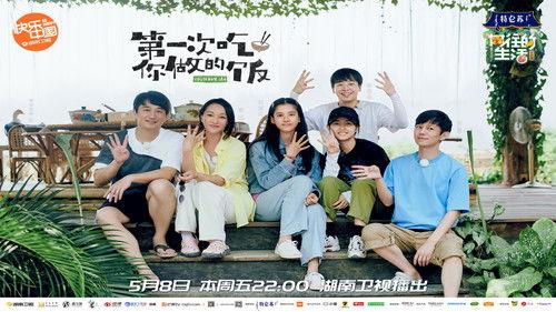 Back to Field Season 4 Episode 1 - Episode 1