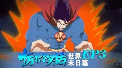 One Hundred Thousand Bad Jokes Season 1 Episode 10 - Episode 10