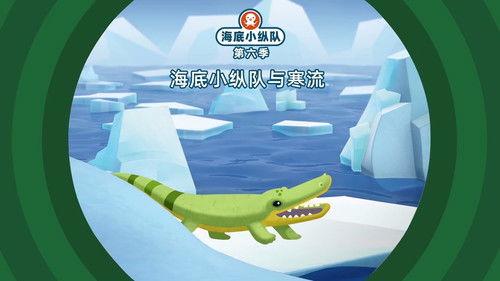 Octonauts Season 6 Episode 6 - Episode 6