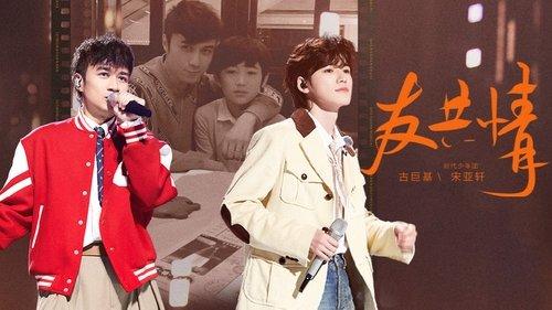 Infinity and Beyond Season 3 Episode 6 - Episode 6