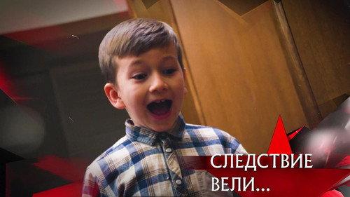 The investigation was conducted Season 20 Episode 1 - Episode 1