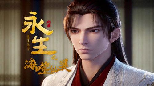 Immortality Season 4 Episode 16 - Episode 16