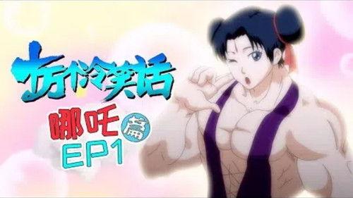 One Hundred Thousand Bad Jokes Season 1 Episode 1 - Episode 1