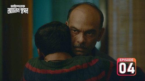 Myself Allen Swapan Season 1 Episode 4 - The Conman