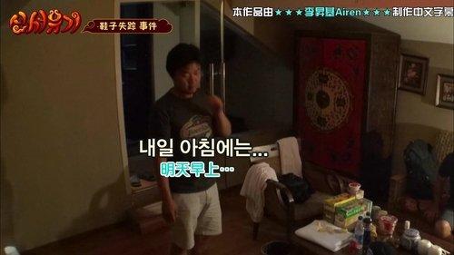 New Journey to the West Season 1 Episode 15 - Who's responsible for the missing shoes?!