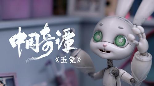 Yao-Chinese Folktales Season 1 Episode 8 - Fly Me to The Earth