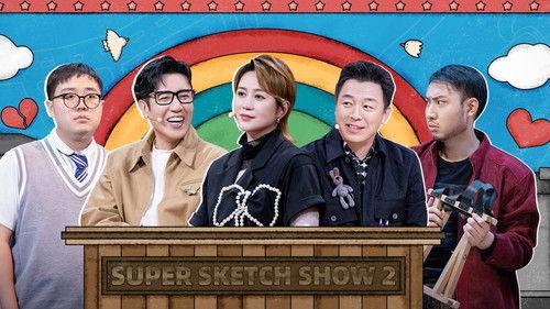Super Sketch Show Season 2 Episode 14 - EP7-2