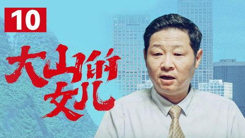 Daughter of the Mountains Season 1 Episode 10 - Episode 10