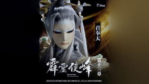 Pili Season 75 Episode 13 - Episode 13