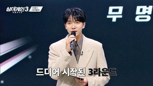 Sing Again Season 3 Episode 6 - Episode 6