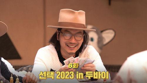 Bro&Marble in Dubai Season 1 Episode 6 - Decision 2023 in Dubai