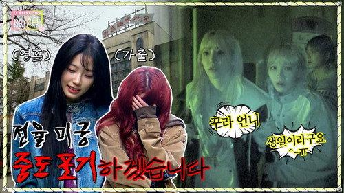 LE SSERAFIM's DAY OFF Season 4 Episode 2 - Episode 2