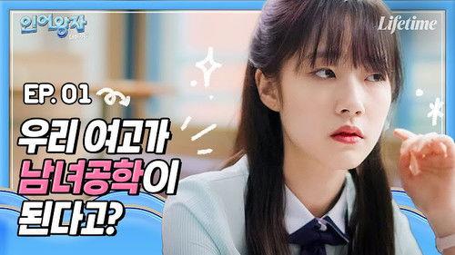 The Mermaid Prince Season 2 Episode 1 - Episode 1