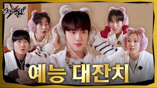 Run Jin Season 1 Episode 21 - Variety Show Extravaganza 2