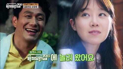 House on Wheels Season 2 Episode 3 - Pohang with Gong Hyo-jin and Oh Jung-se (1)