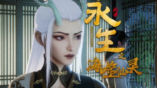 Immortality Season 4 Episode 14 - Episode 14