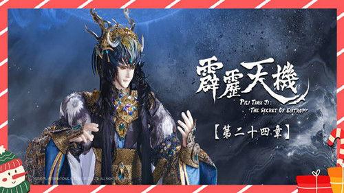 Pili Season 84 Episode 24 - Episode 24