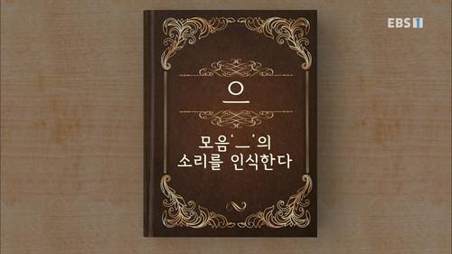 Hangeul Heroes A.I.YA Season 1 Episode 7 - Episode 7