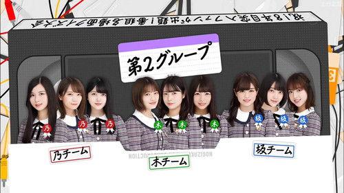 Nogizaka Under Construction Season 5 Episode 6 - Famous Scenes Quiz Part 1