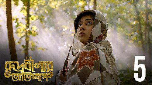 Rudrabinar Obhishaap Season 1 Episode 5 - Rudrapurer Naari