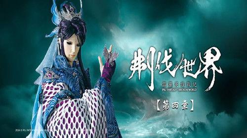 Pili Season 86 Episode 4 - Episode 4