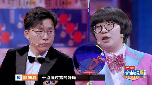 I Can I BB Season 7 Episode 4 - EP1-2