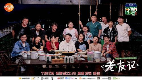 Back to Field Season 3 Episode 13 - Episode 13